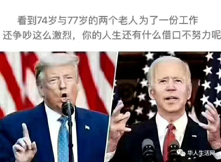 美國大選結(jié)果遲遲未出，特朗普和拜登隔空打嘴炮【潤康】輥皮生產(chǎn)廠家對此看法