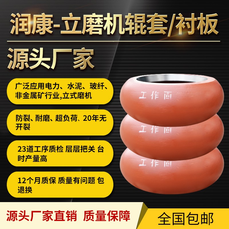 磨煤機磨輥 磨煤機磨輥